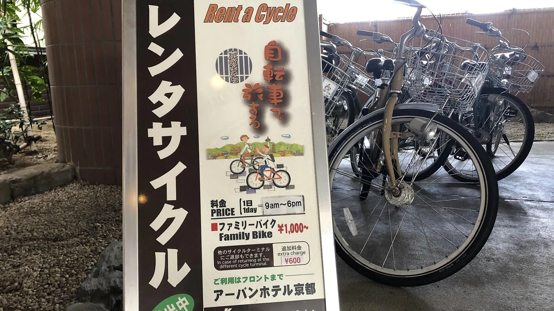 Urban Hotel Kyoto