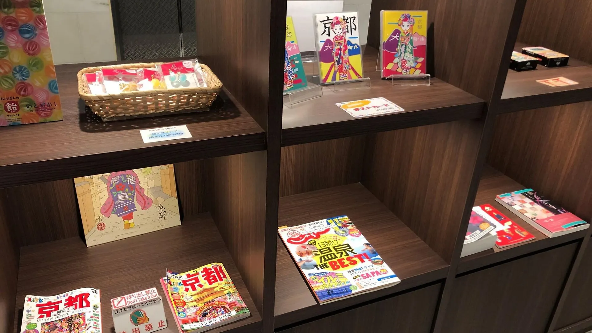 Urban Hotel Kyoto